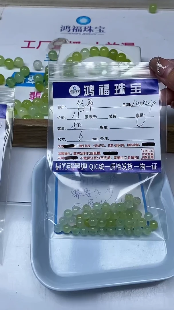 【闪购商品】玛瑙/玉髓散珠未镶嵌多肉葡萄玛瑙 6mm