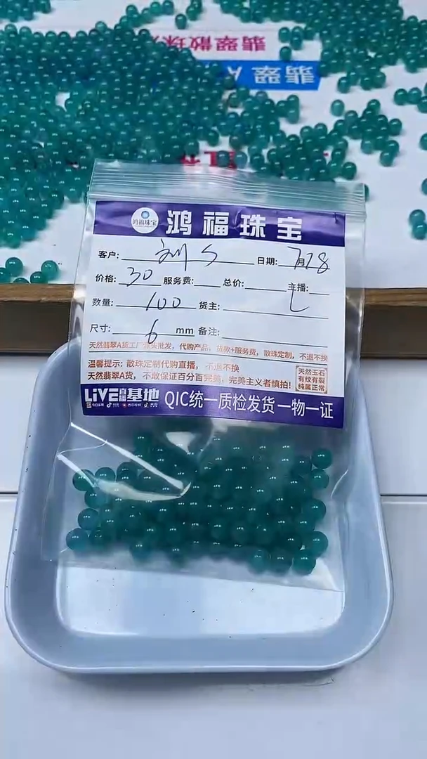 【闪购商品】玛瑙手饰未镶嵌天 河 石 色 玛瑙6mm