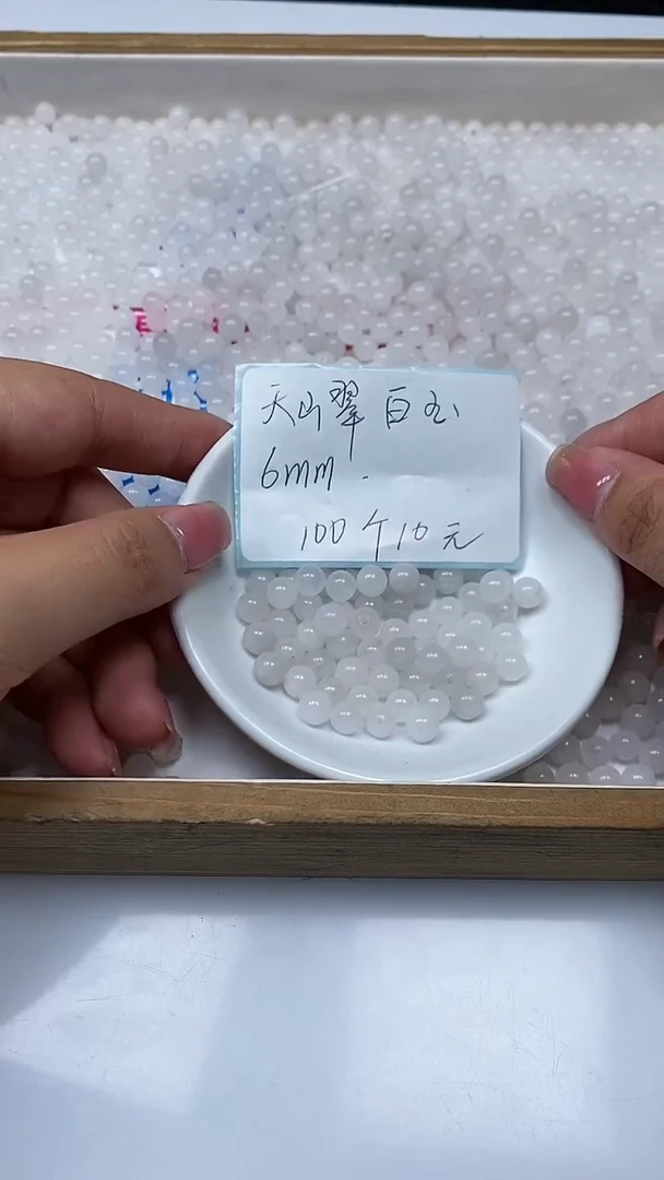 【闪购商品】石英质玉手饰未镶嵌天山翠 柏玉 10￥ 6MM  100粒