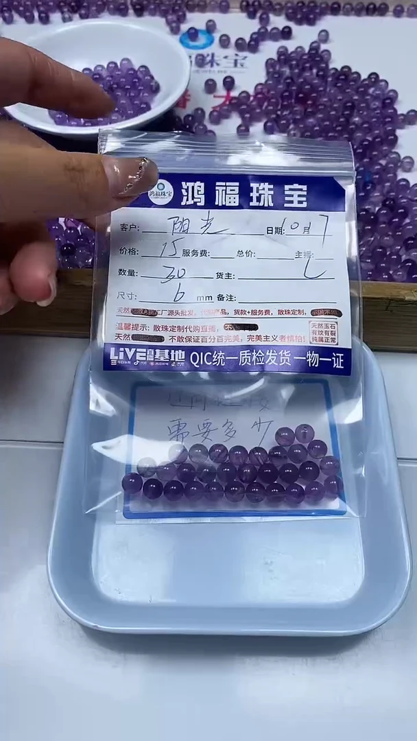 【闪购商品】水晶散珠未镶嵌紫水晶 散珠 6mm
