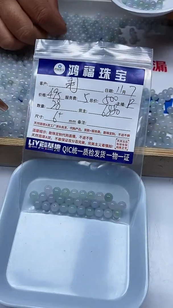 【闪购商品】翡翠手饰未镶嵌翡翠  冰紫绿底 6+mm