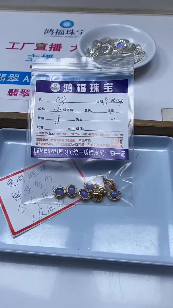 【闪购商品】玛瑙/玉髓散珠合金琻色 合 琻 配件蓝