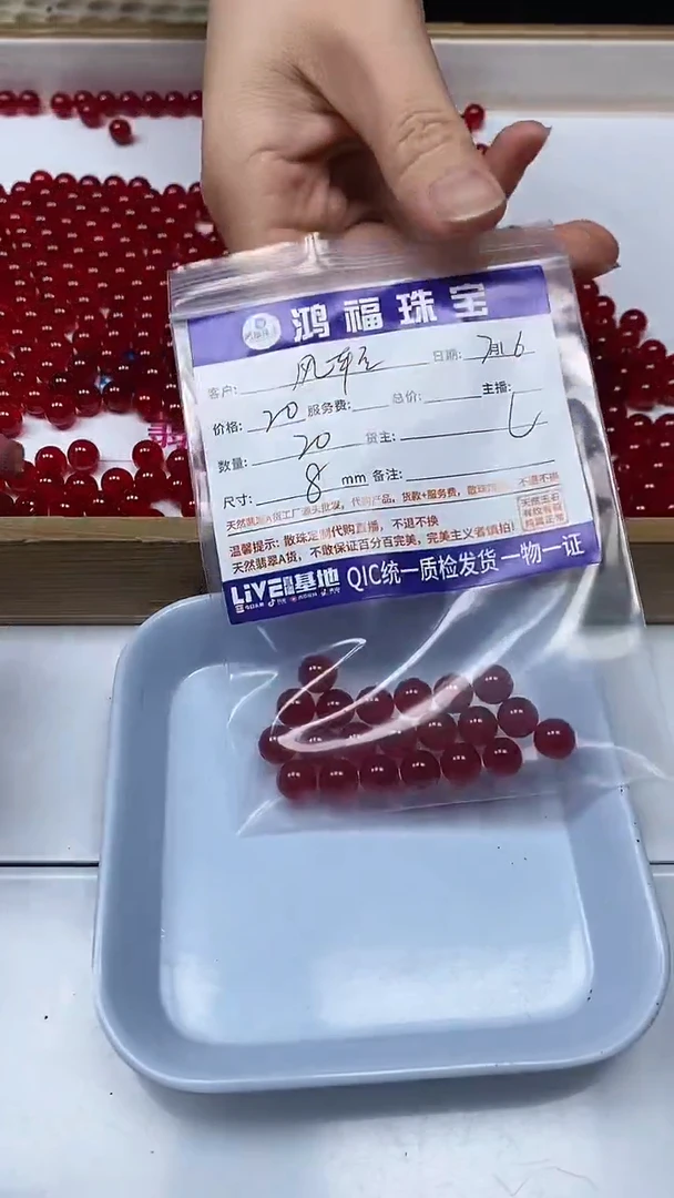 【闪购商品】玛瑙手饰未镶嵌鸽血红8mm