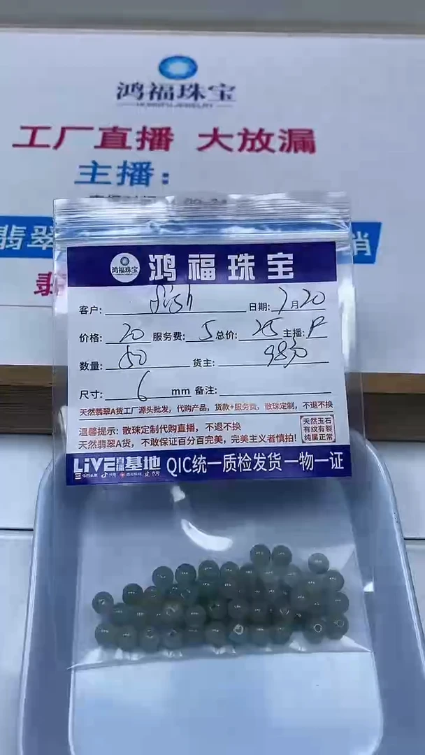 【闪购商品】翡翠手饰未镶嵌翡翠散珠6mm