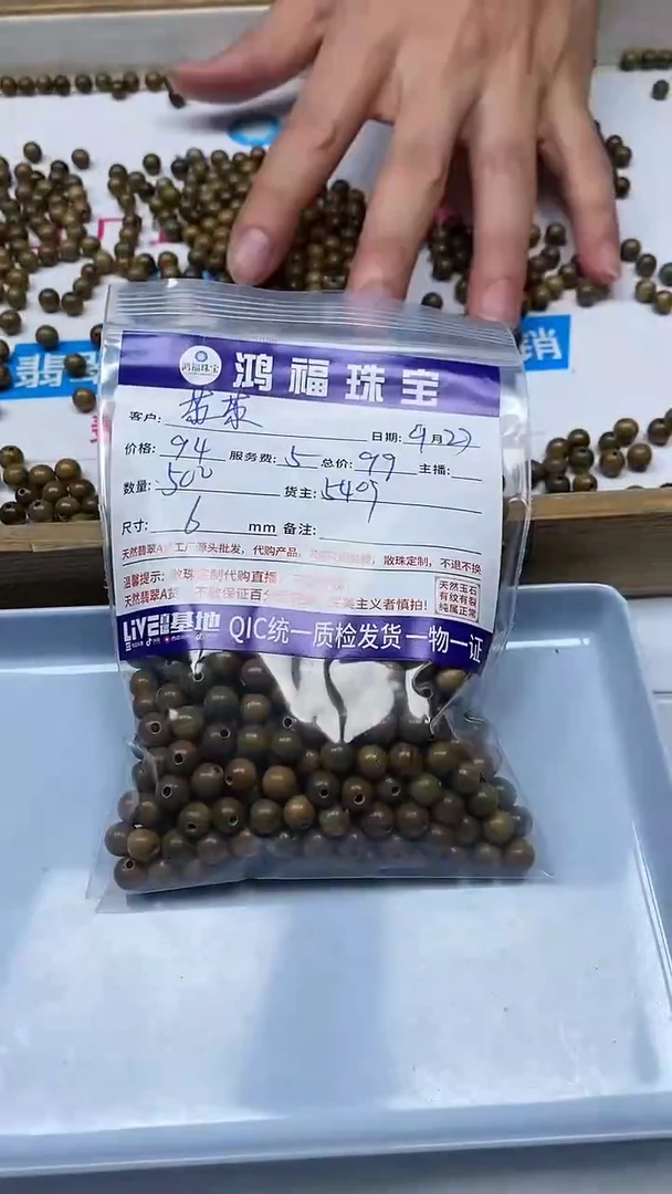 【闪购商品】维腊木（绿檀）其他绿檀 散珠 6mm