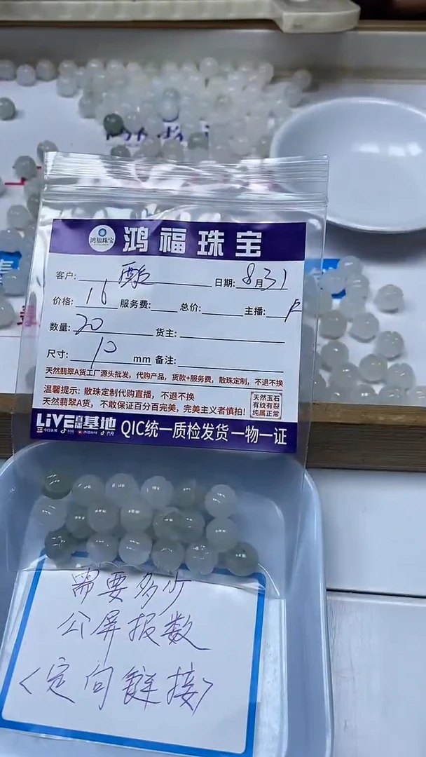 【闪购商品】石英质玉散珠未镶嵌天山翠 南瓜 10mm