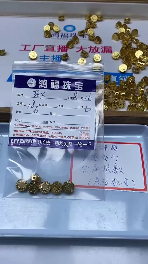 【闪购商品】玛瑙/玉髓散珠合金琻色 合金 配饰柏玉