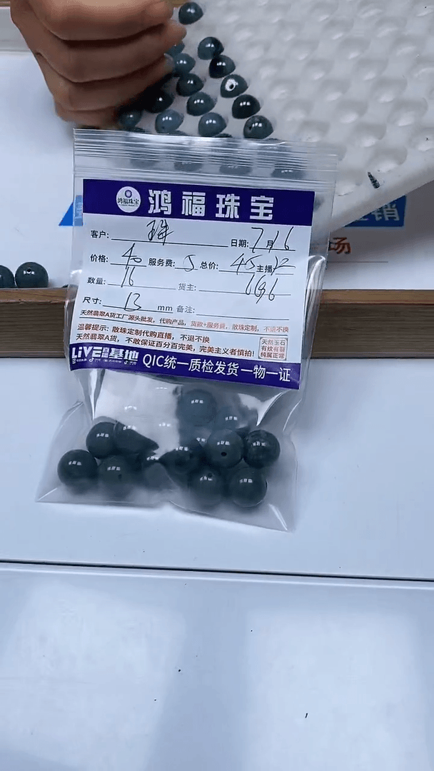【闪购商品】翡翠手饰未镶嵌翡翠散珠13mm