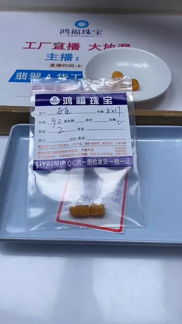 【闪购商品】蜜蜡裸石未镶嵌天 然 蜜蜡  貔貅