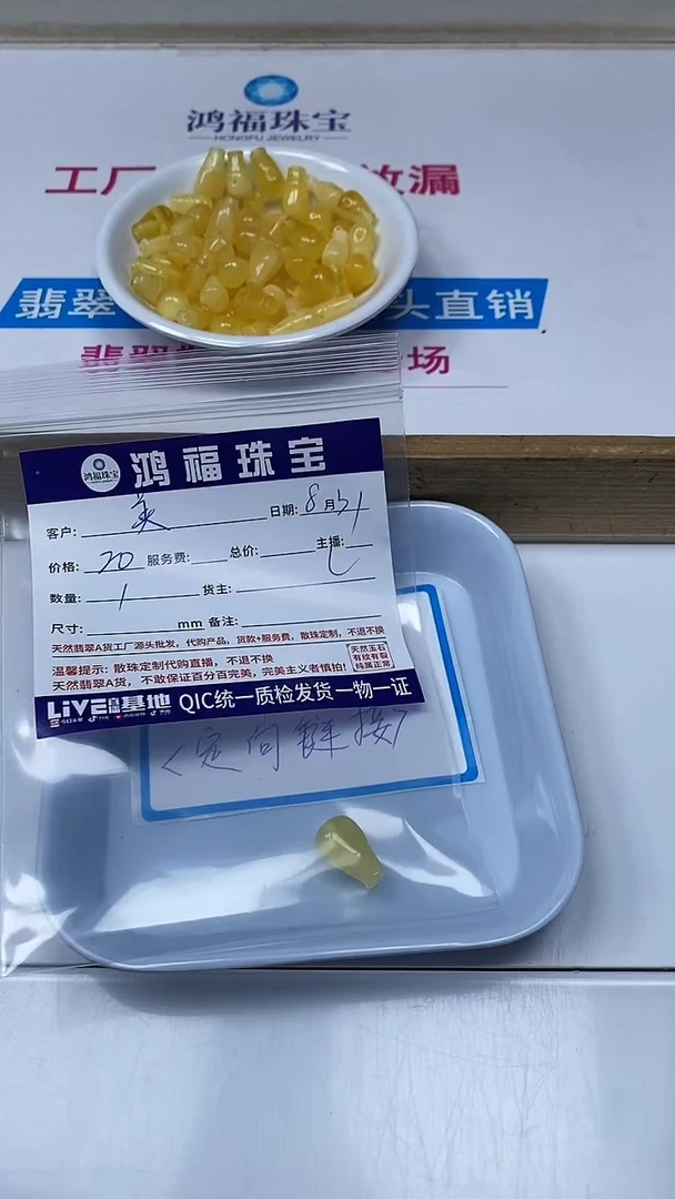 【闪购商品】蜜蜡裸石未镶嵌天然 蜜蜡 雕刻件 三通