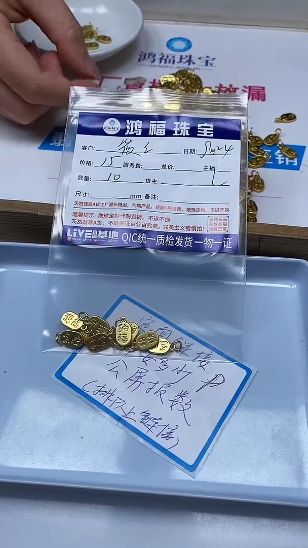 【闪购商品】玛瑙/玉髓散珠合金合 琻 配件 琻色 招财纳福牌
