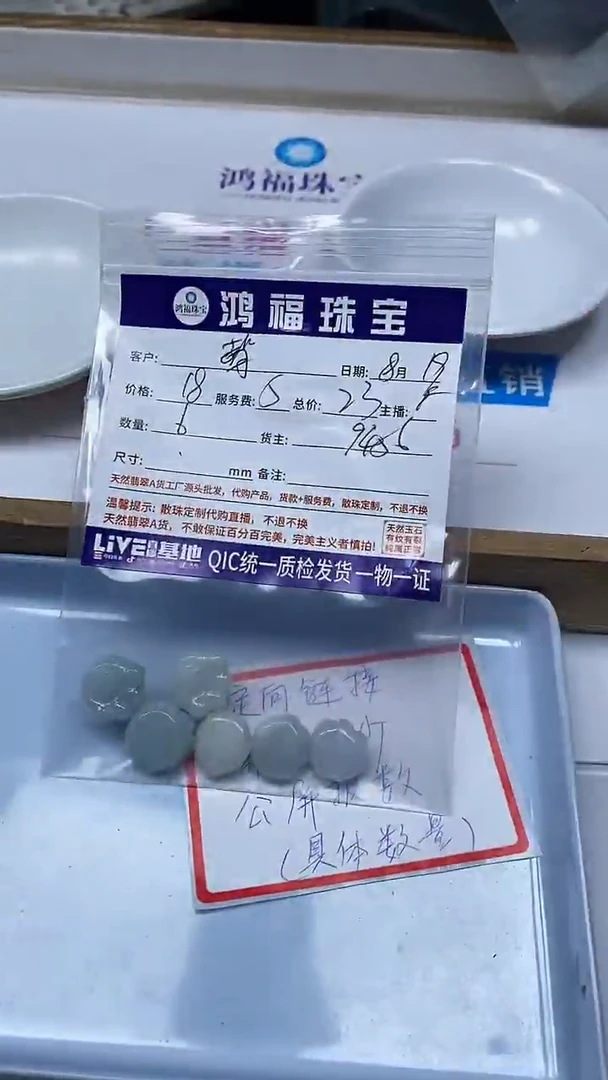 【闪购商品】翡翠手串未镶嵌翡 翠 猫 爪 小 件