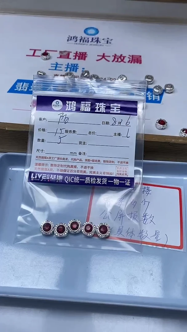 【闪购商品】玛瑙/玉髓散珠合金银色 合金 配饰红