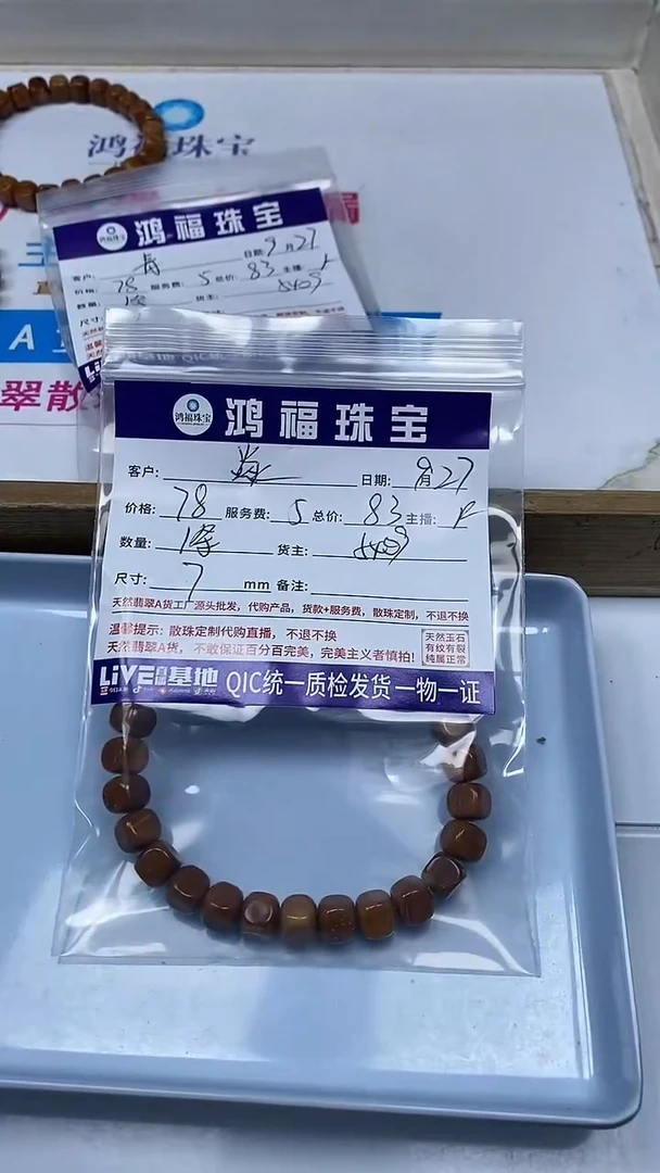 【闪购商品】库克其他库克 方糖珠 7mm