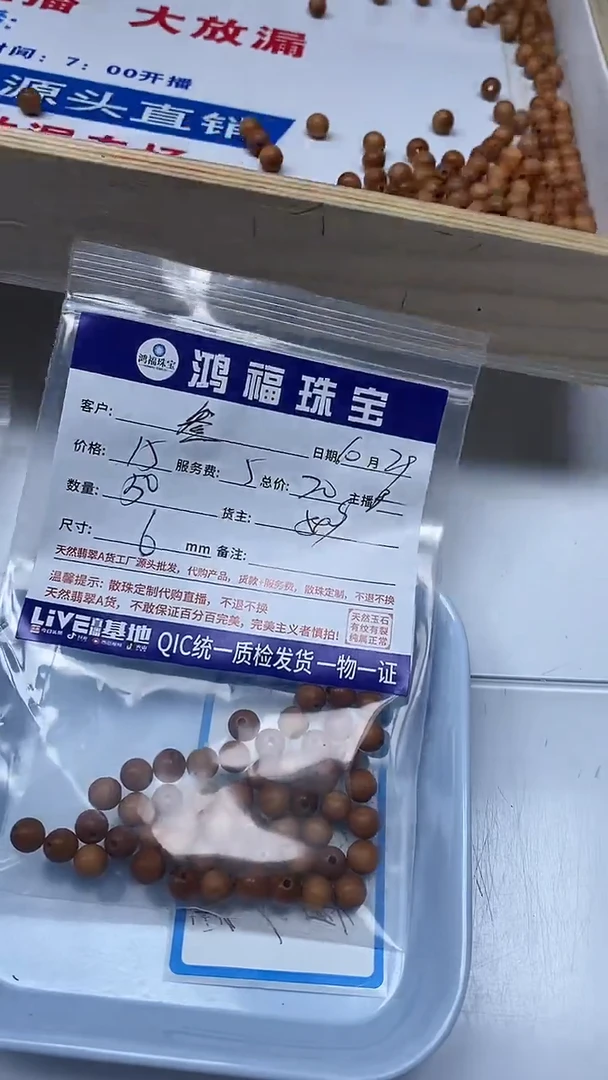 【闪购商品】檀香木散珠老山檀 6mm