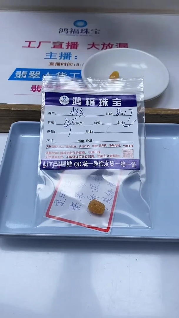 【闪购商品】蜜蜡裸石未镶嵌天 然 蜜蜡  貔貅