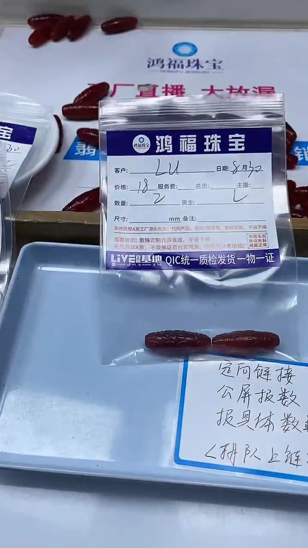 【闪购商品】南红玛瑙散珠未镶嵌楠 红 回纹天 珠  10*30mm