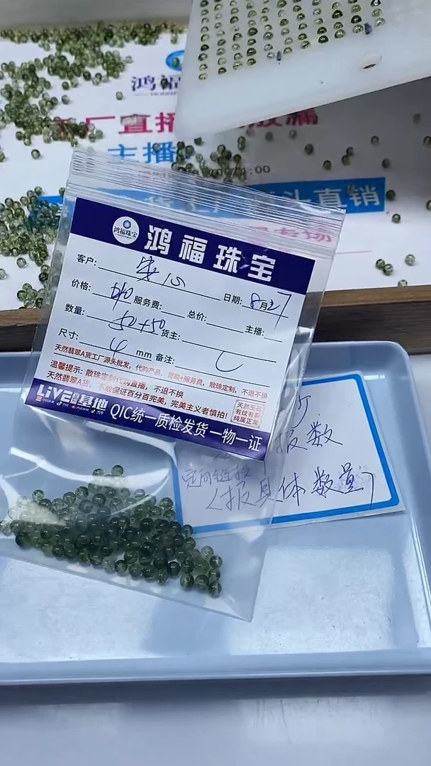 【闪购商品】水晶散珠未镶嵌绿幽灵水晶 散珠 4mm