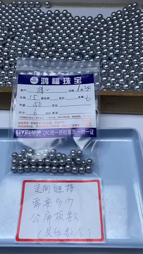 【闪购商品】拼合珍珠（马贝珠）散珠未镶嵌奶奶灰贝珠 6mm