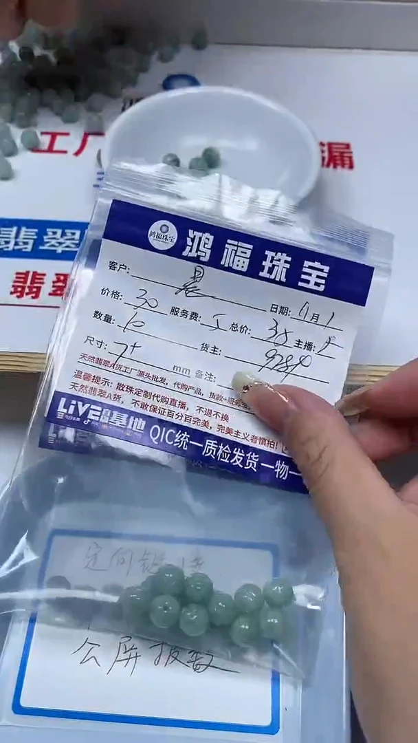 【闪购商品】翡翠手饰未镶嵌翡翠  莲花珠 7+mm