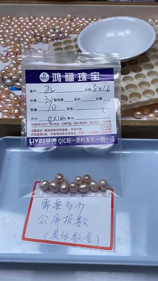 【闪购商品】淡水珍珠散珠未镶嵌香槟珍珠散珠8*10mm