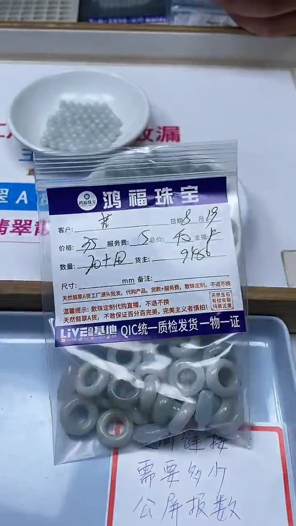 【闪购商品】翡翠手串未镶嵌翡 翠  小 件