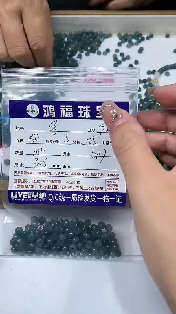 【闪购商品】翡翠手饰未镶嵌翡翠危料算盘珠3*5mm