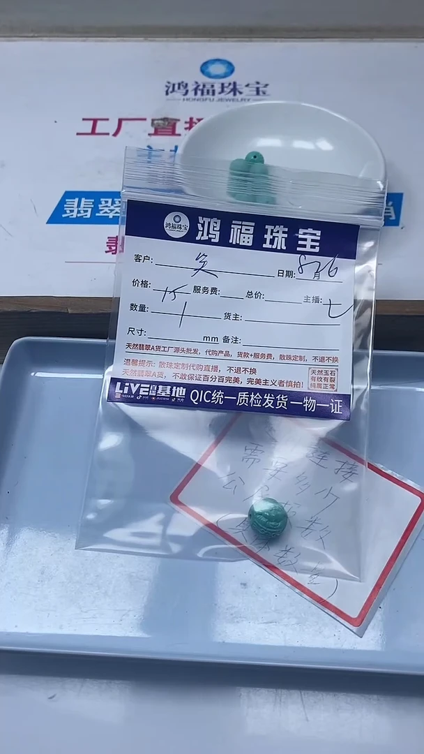 【闪购商品】玛瑙/玉髓散珠未镶嵌蒙淞 原矿 绿淞石 雕刻件 财迷