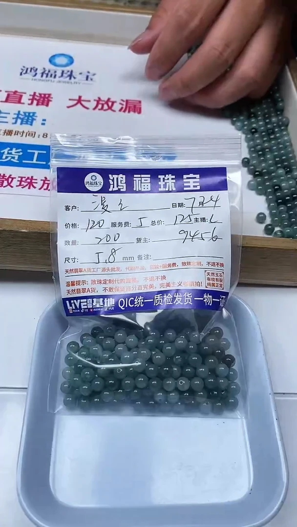 【闪购商品】翡翠手饰未镶嵌翡翠危蓝散珠5+mm