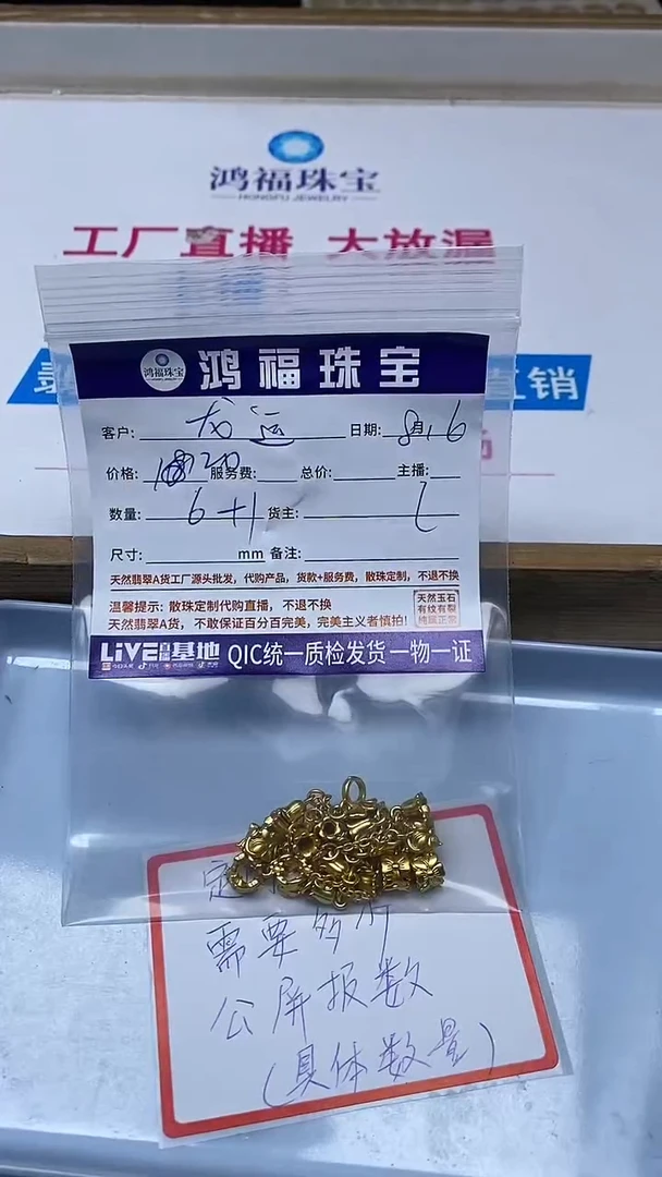 【闪购商品】玛瑙/玉髓散珠合金琻色 合金 铃兰花