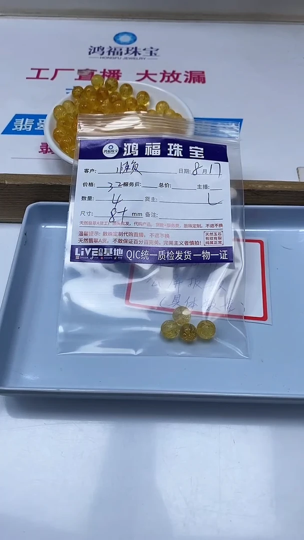 【闪购商品】蜜蜡裸石未镶嵌天 然 蜜蜡 莲花珠8+mm