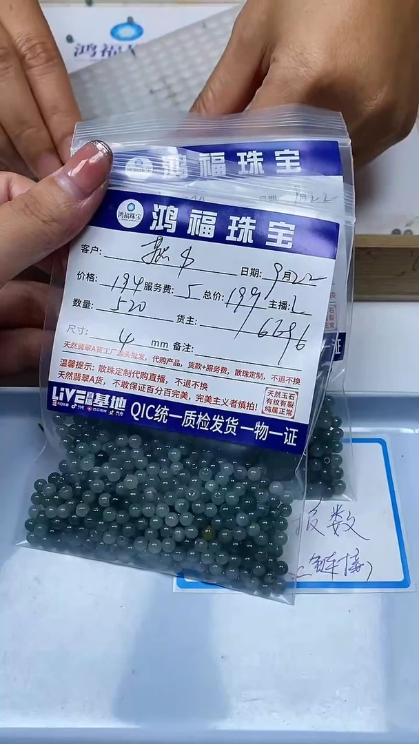 【闪购商品】翡翠手链未镶嵌翡翠 冰危蓝散珠 4mm