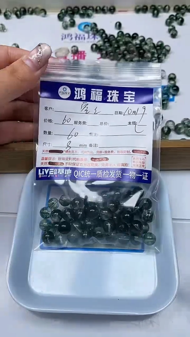 【闪购商品】水晶散珠未镶嵌绿幽灵水晶 8mm