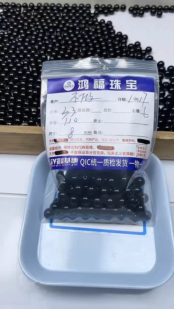 【闪购商品】玛瑙/玉髓散珠未镶嵌黑玛瑙 散珠 8mm