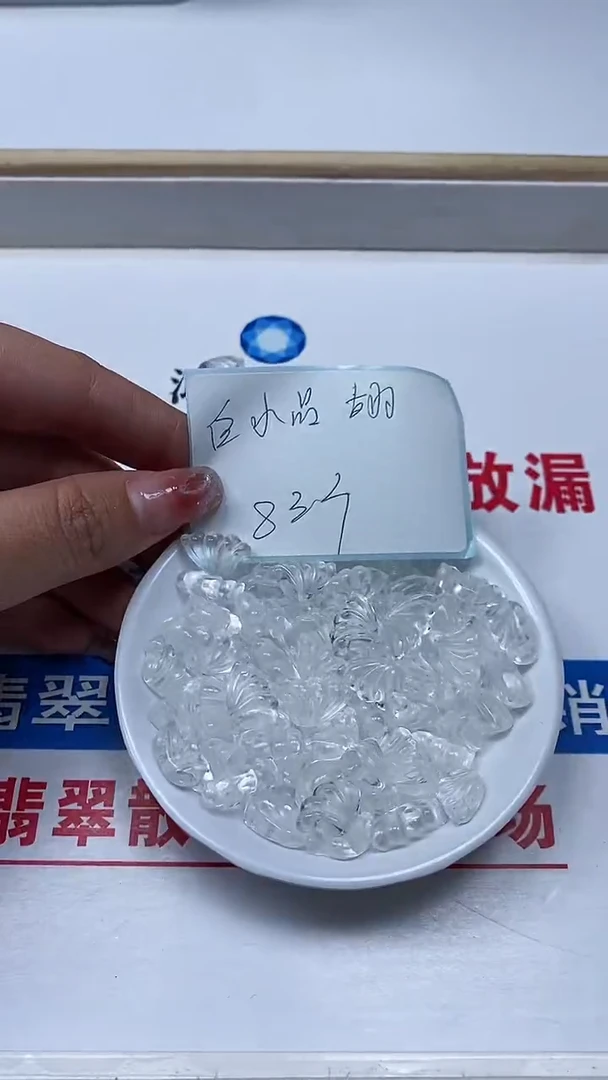 【闪购商品】水晶散珠未镶嵌白水晶 翅膀 1个 8元