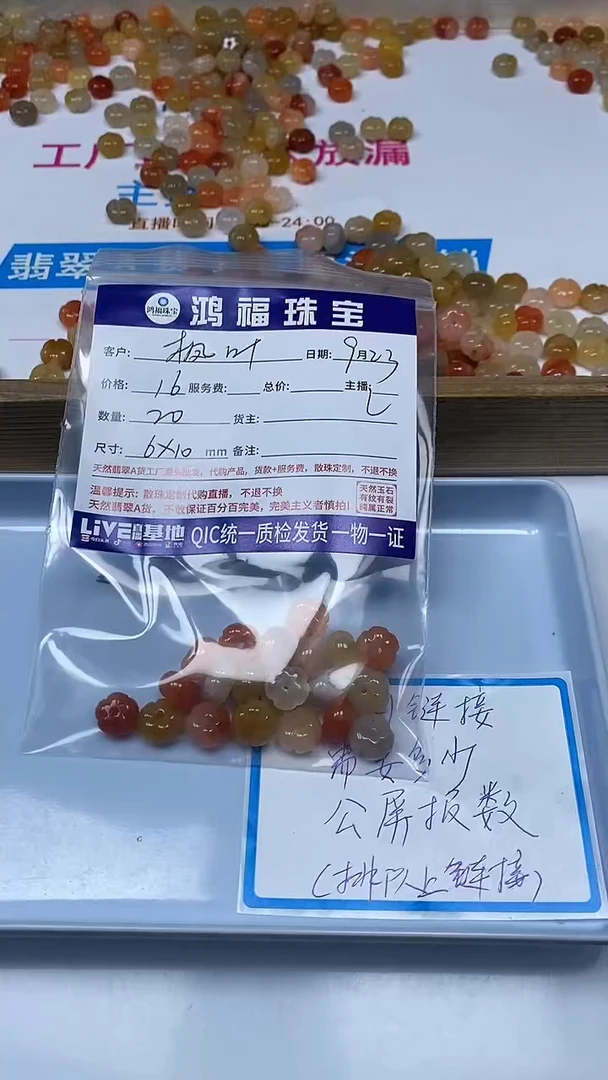 【闪购商品】石英质玉散珠未镶嵌三彩金丝 玉 南瓜花 6*10mm