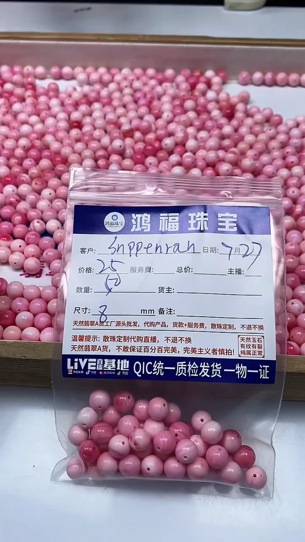 【闪购商品】拼合珍珠（马贝珠）散珠未镶嵌女 皇 贝  散珠 8mm