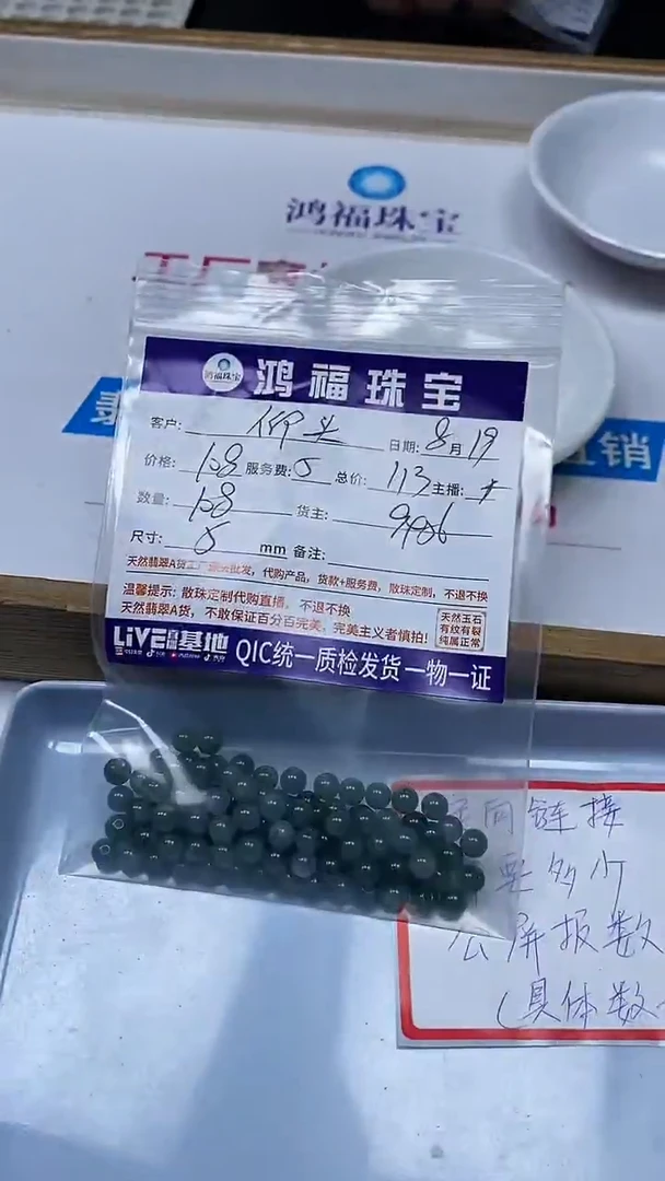 【闪购商品】翡翠手串未镶嵌翡 翠   散 珠