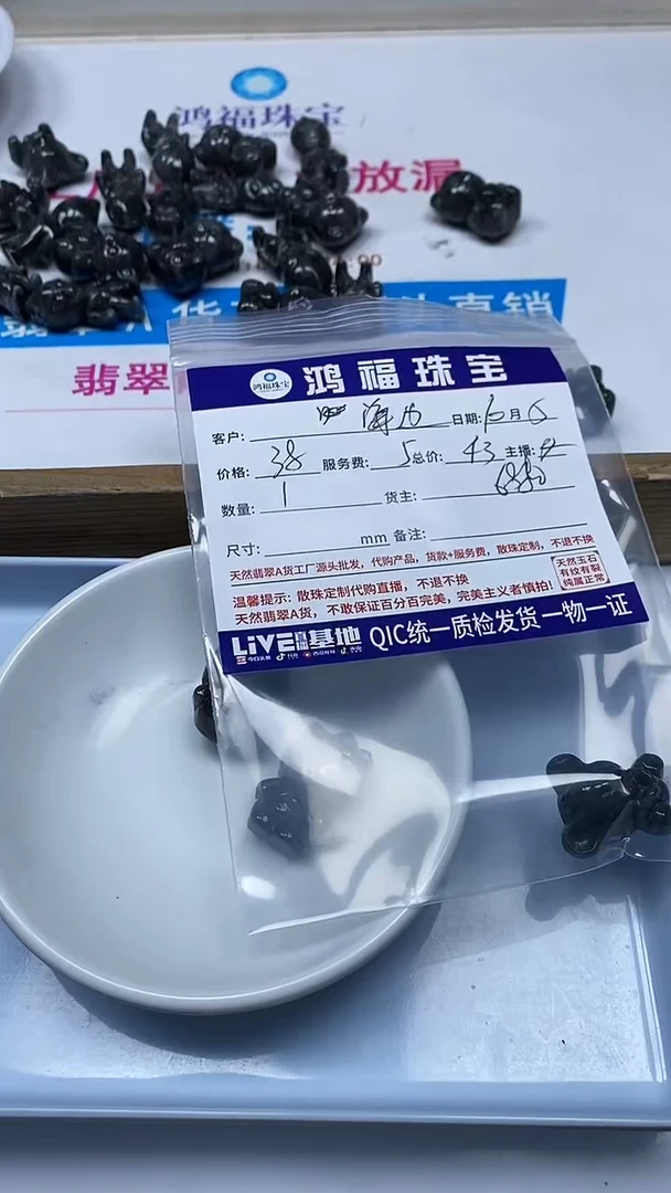 【闪购商品】翡翠手饰未镶嵌翡翠乌鸡雕刻小件