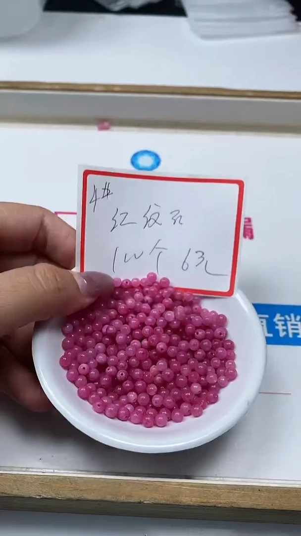 【闪购商品】玛瑙/玉髓散珠未镶嵌红 纹 石4mm100颗  6元