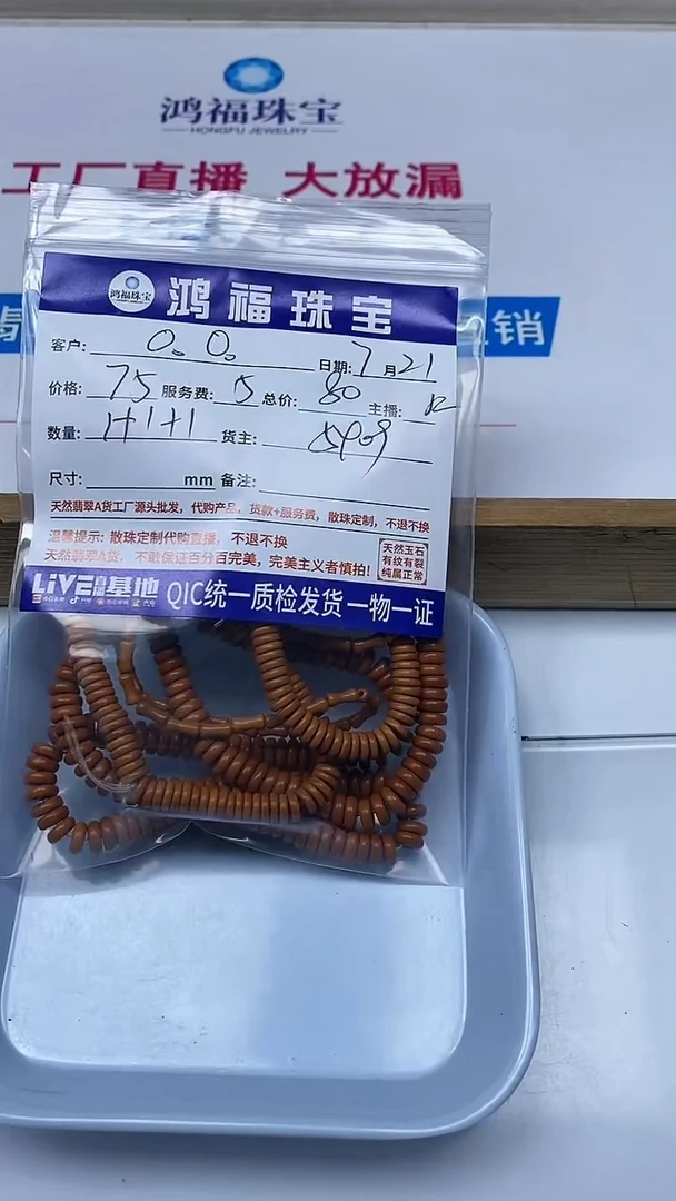 【闪购商品】橄榄核无事牌橄榄核隔片