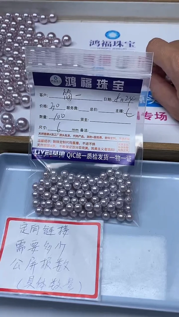 【闪购商品】拼合珍珠（马贝珠）散珠未镶嵌香芋色贝珠 6mm