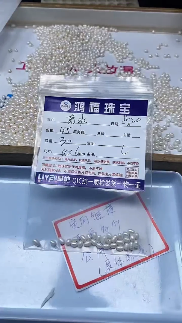【闪购商品】淡水珍珠散珠未镶嵌珍珠米珠4*6mm