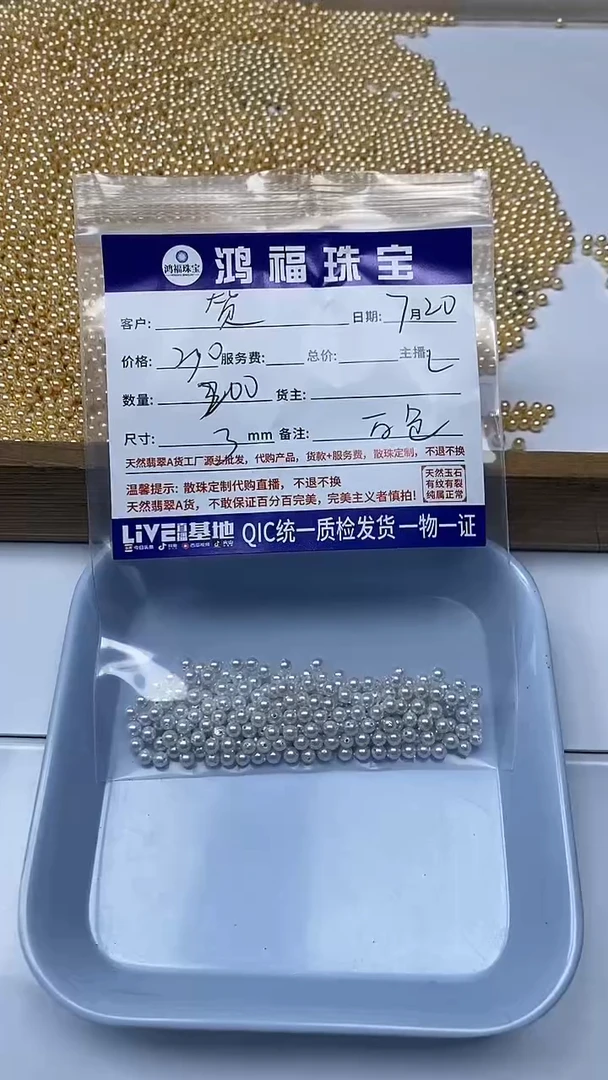 【闪购商品】拼合珍珠（马贝珠）散珠未镶嵌白贝珠3mm