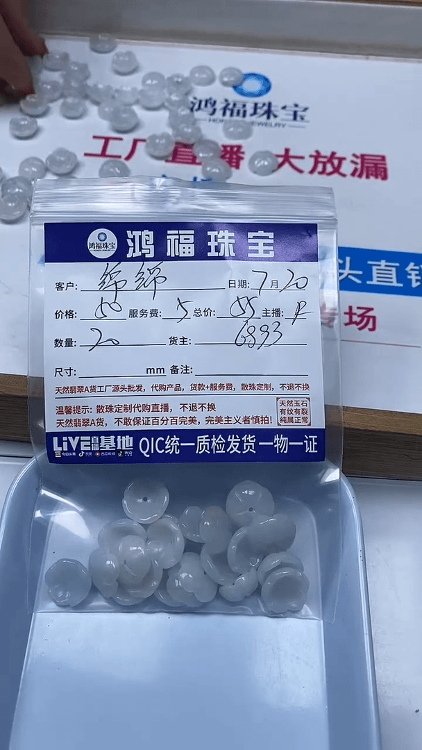 【闪购商品】翡翠手饰未镶嵌翡翠大碗花