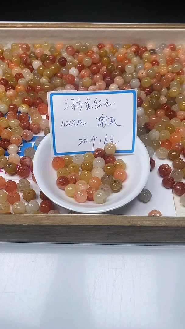 【闪购商品】玛瑙/玉髓散珠未镶嵌三彩金丝 玉 南瓜 10mm20个16元