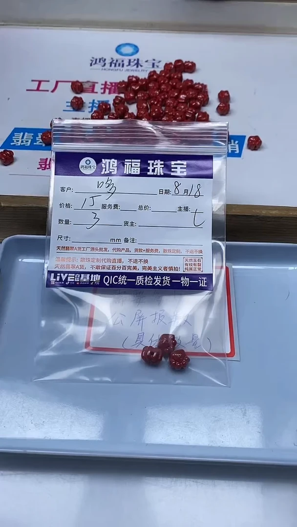【闪购商品】玛瑙手饰未镶嵌帝 王砂 雕刻件 小猫爪