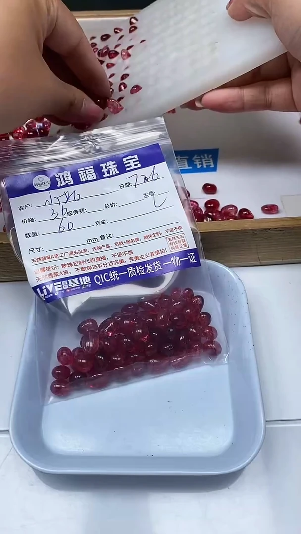 【闪购商品】水晶散珠未镶嵌红幽灵随型