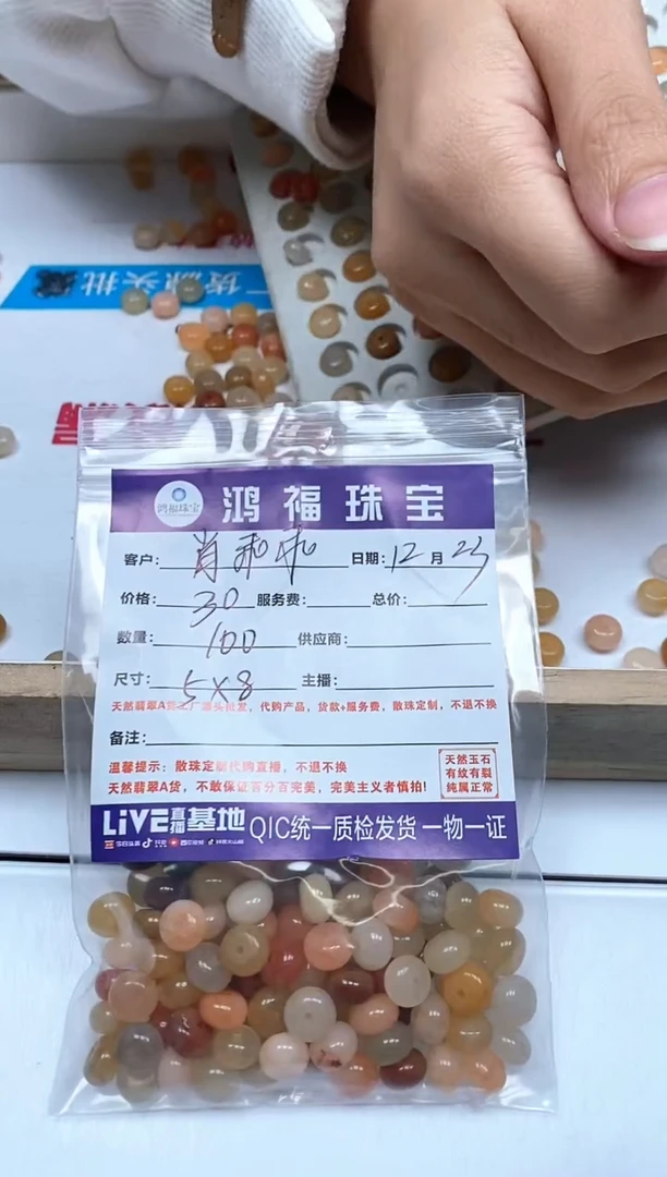 【闪购商品】石英质玉散珠未镶嵌三彩金丝玉5x8mm