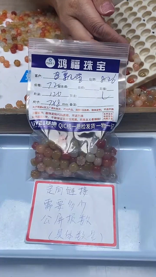 【闪购商品】玛瑙/玉髓散珠未镶嵌三彩金丝 玉 南瓜珠 7*8mm